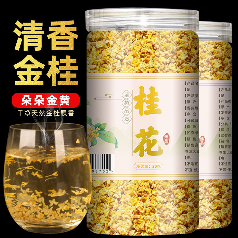 Osmanthus แห้ง Osmanthus Osmanthus Osmanthus Osmanthus Golden Osmanthus Fresh Non-Premium Edible Osm