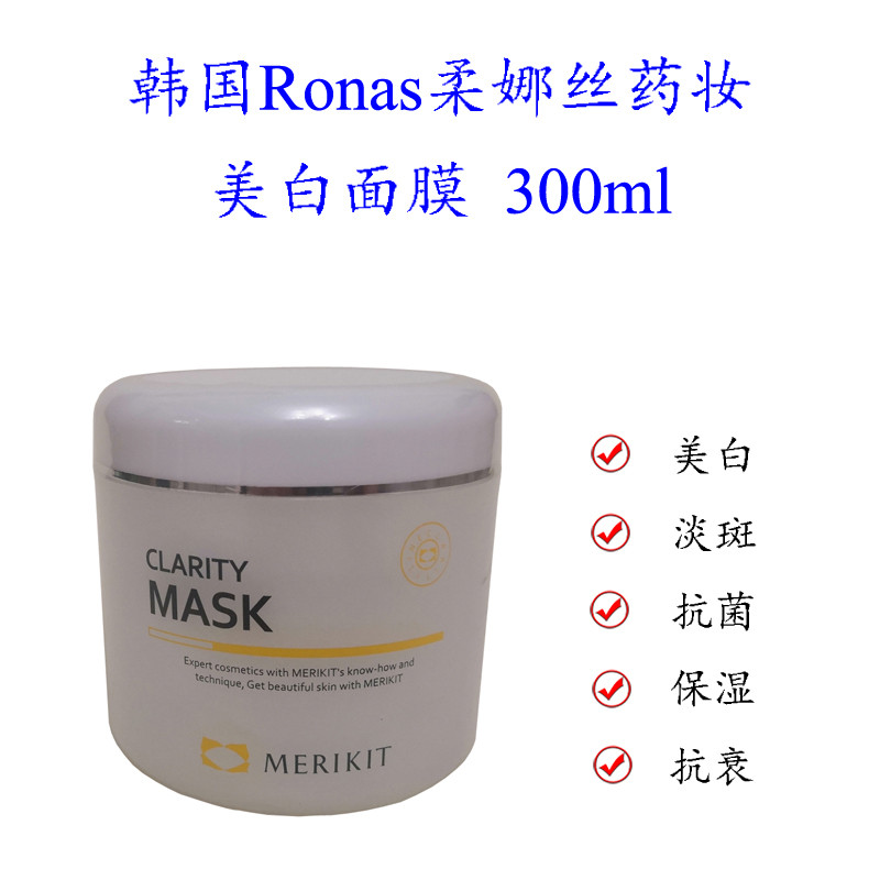 เกาหลี เกาหลี Ronas Ronas Merikit Whitening Mask Moisturizing Vitality Skin Brightening Skin Tone Bl