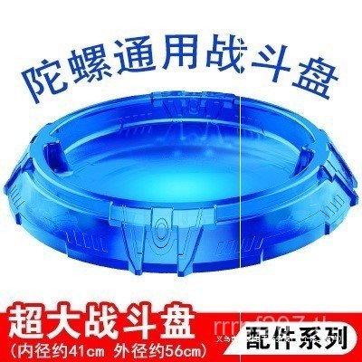 Universal Beyblade ของเล่น Super เปลี่ยน Beyblade Beyblade Beyblade Beyblade Beyblade 2 Beyblade Bey