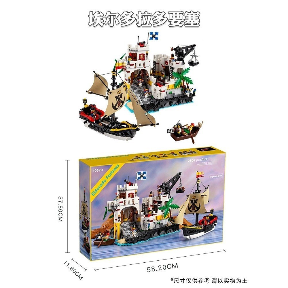 Toy Castle Pirate Compatible Building Block Series Lego Eldorado Fortress Assembly 10320