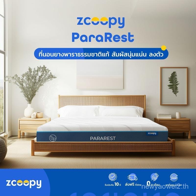 [ เก็บเงินปลายทางได้ ] โค้ดส่วนลดเพิ่มสูงสุด 1200 บาท Zcoopy ParaRest ที่นอนยางพารามาตรฐานโรงแรม 5 ด