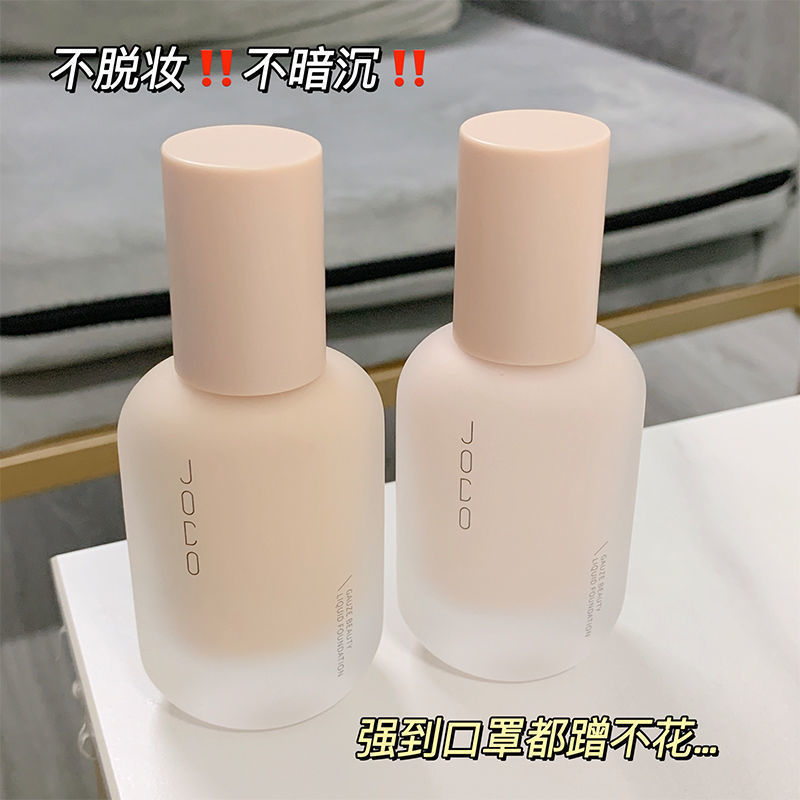 JOCO Light Gauze Beauty Skin Liquid Foundation คอนซีลเลอร์น้ําหนักเบากันน้ํา Non-Take-Off Non-Stick 
