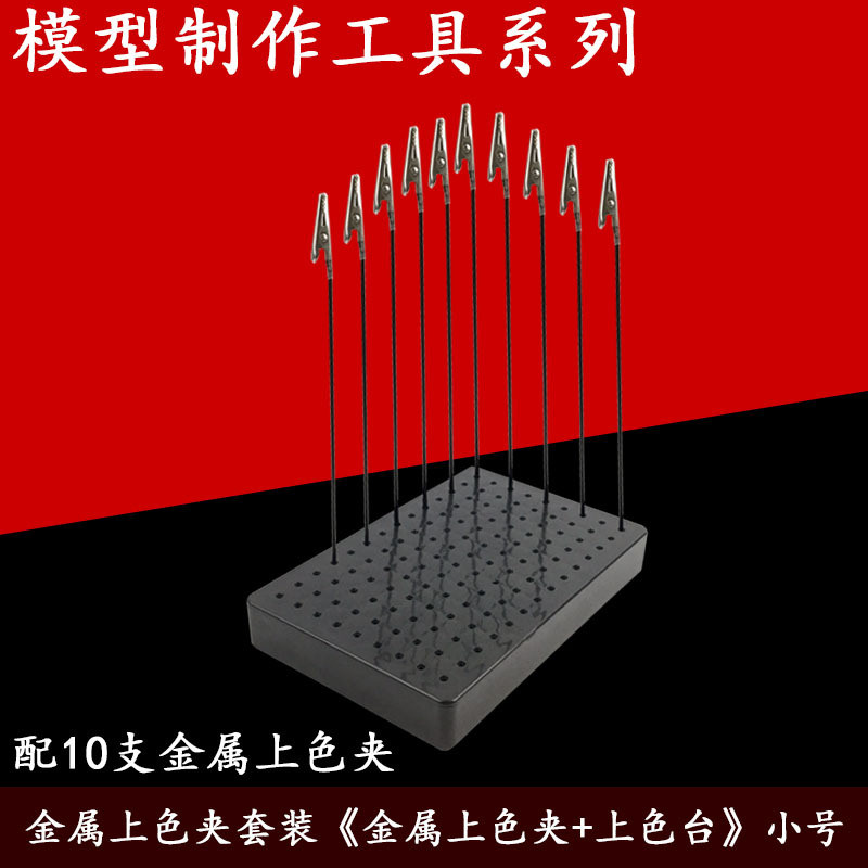 Spot Goods#Model Painting and Coloring Clamp Base, Painting Clamp Stand, Small Painting Stand, Metal