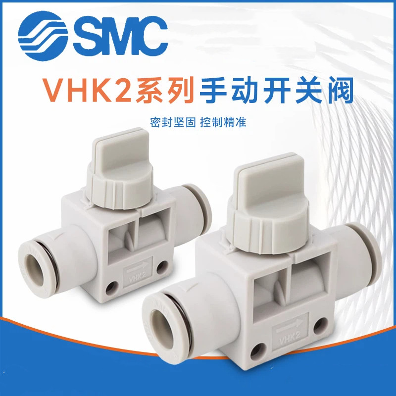 SMC Type Trachea Switch Valve VHK2-04-06-08-10-12F-01-02-03S-M5 Two-Way Manual Valve พร้อมส่ง