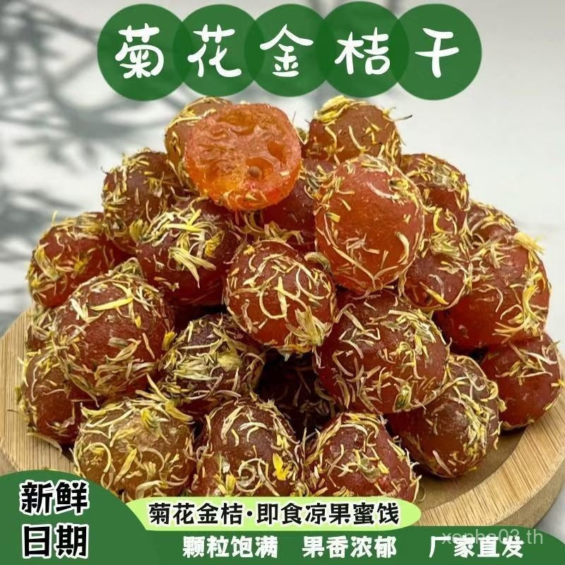 MFN6 READY STOCK .Adder Experation Chesian金干草金干 Licorice Kumqt สําหรับบรรเทาอาการไอและลดเสมหะ Kumqt 