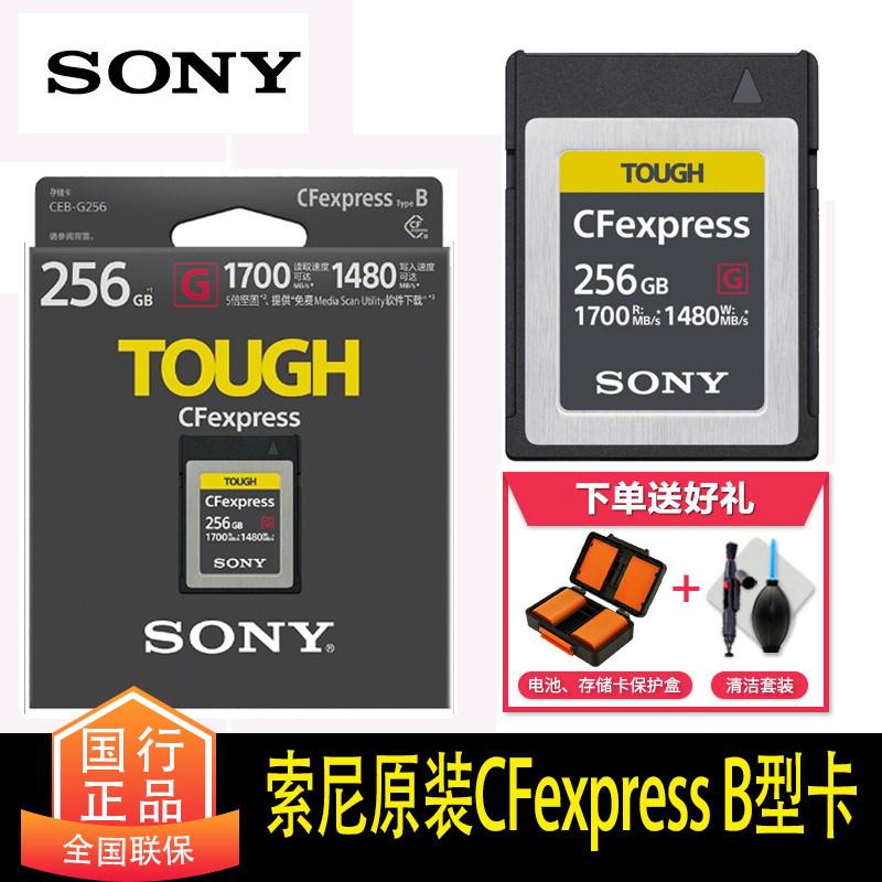 Panasonic LUMIX S1R, LUMIX S1 Fuji X-H2S, X-H2 กล้องการ์ดหน่วยความจําความเร็วสูง Sony Original EXpre