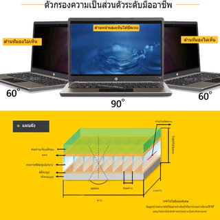 Privacy Filter Laptop 23.6 18.5 15.6 14 13.3 21.5 24 นิ้วกรองความเป็นส่วนตัว ป้องกันแสงสะท้อนหน้าจอป้องกันสายลับป้องกั