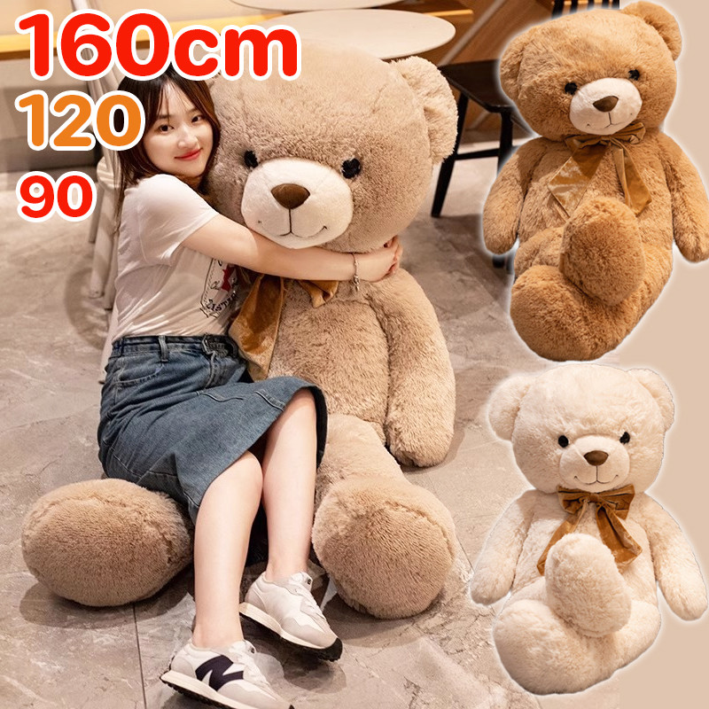 COD 90/120/160cm ตุ๊กตาหมีลูกโป่ง 3สี ตุ๊กตาหมีขน ขนนุ่ม ตัวนิ่ม น่ารักสุดๆค่า หมีขนนุ่ม