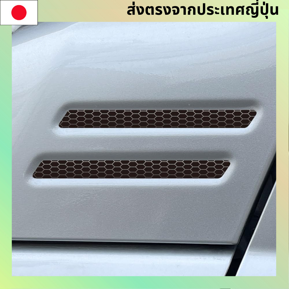 สติ๊กเกอร์แต่งรถลายช่องลม (ลายตาข่าย) สำหรับ Suzuki Jimny JB64/JB74 (1 ชุด 4 ชิ้น) สติ๊กเกอร์กันน้ำ 