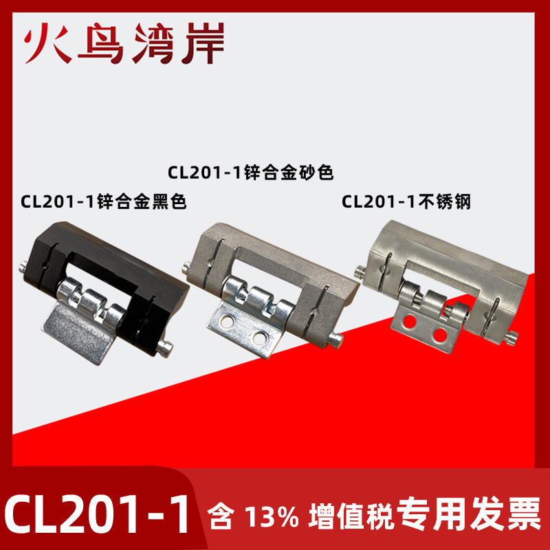 CL2011-1 บานพับสีเข้ม CL201-2 บานพับ Watu CL201-3 บานพับ HL011-1-2 บานพับ