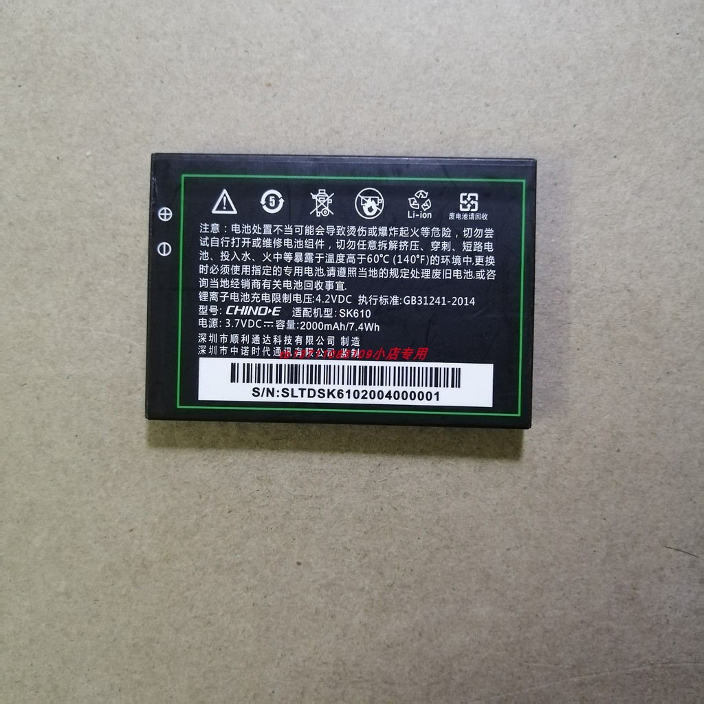 เหมาะสําหรับ CHINOE CHINOE SK610 SK610 (4G) แบตเตอรี่ CHINOE SK610 โทรศัพท์มือถือแบตเตอรี่บอร์ด