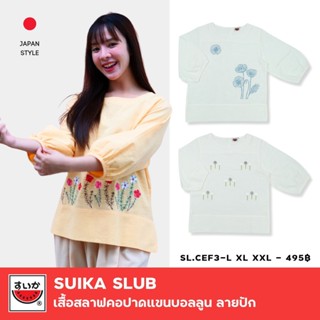 เสื้อแตงโม (SUIKA) - เสื้อแตงโม คอปาดแขนสามส่วนปลายแขนจั๊มตุ…
