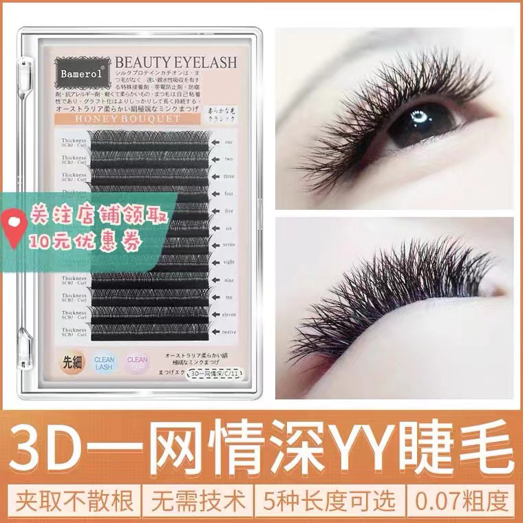 0.07 Y-Shaped C-Curling Grafting Eyelashes Love ถักตาข่ายอัตโนมัติ Blooms ใน One Second Cross หนา Tu