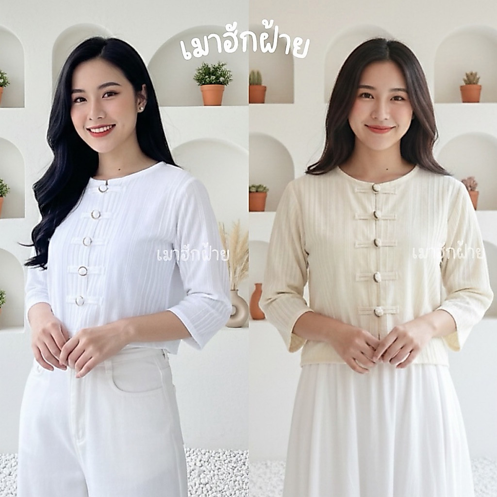 เสื้อกาสะลองผู้หญิง ดีไซน์คอจีน แขนสามส่วน ผ้าด็อบบี้ แต่งกระดุมเหรียญ ผ้านิ่ม ใส่สบาย ขนาดอก 36-42“