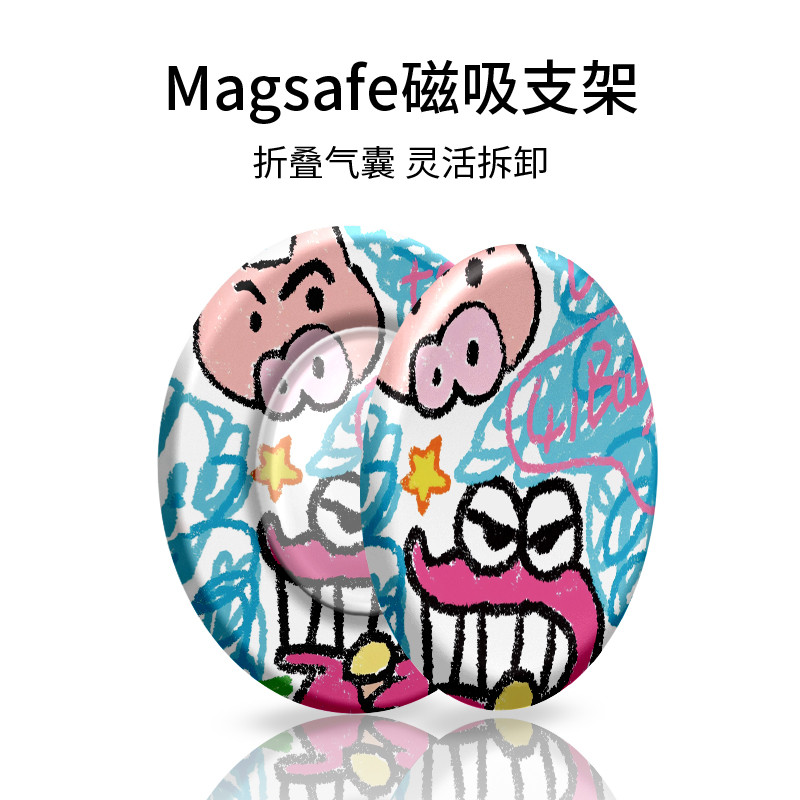 griptok magnetic phone stand Crayon Shin-Chan เหมาะสําหรับ Magsafe แม่เหล็กโทรศัพท์มือถือถุงลมนิรภัย