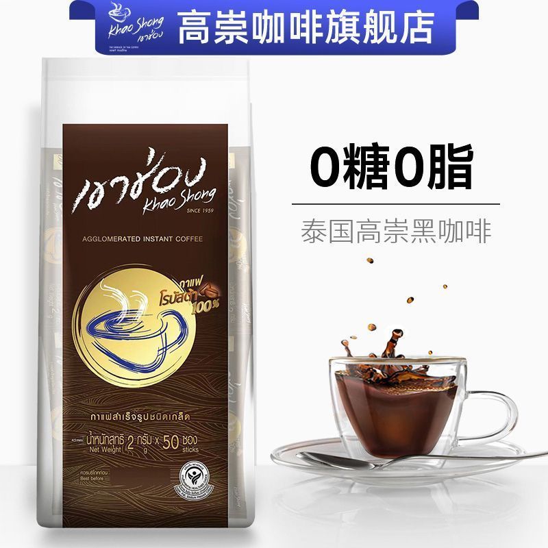 T Thailand Noble Pure Black Coffee Powder Noble American Instant No Added Sugar Student 6.10