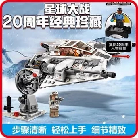 เลโก้ Star Wars รุ่น 75259 Snow Fighter thumbnail 3