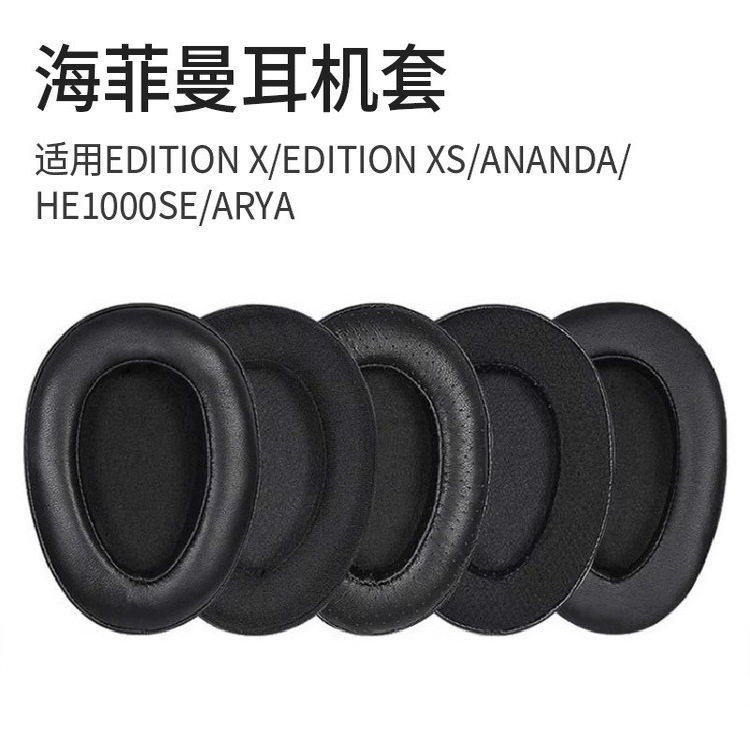 เหมาะสําหรับ hifiman EDITION X XS HE1000 SE ARYA หูฟัง Earmuffs hifiman การปรับแต่ง