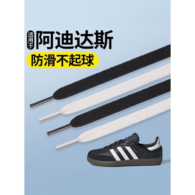 เหมาะสําหรับ adidas adidas Shoelaces ผู้ชายผู้หญิงสีดําสีขาวรองเท้าผ้าใบแบนรองเท้าผ้าใบกันลื่นเชือกผ