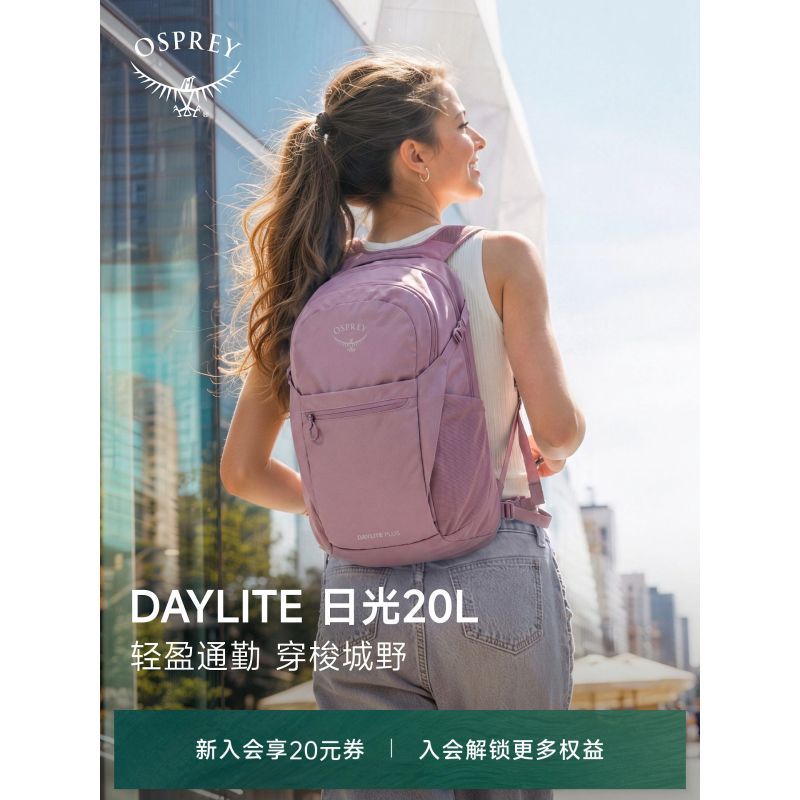 OSPREY Kitty Daylite Daylite Travel Backpack Short-distance Travel Lightweight Commuter Outdoor Back