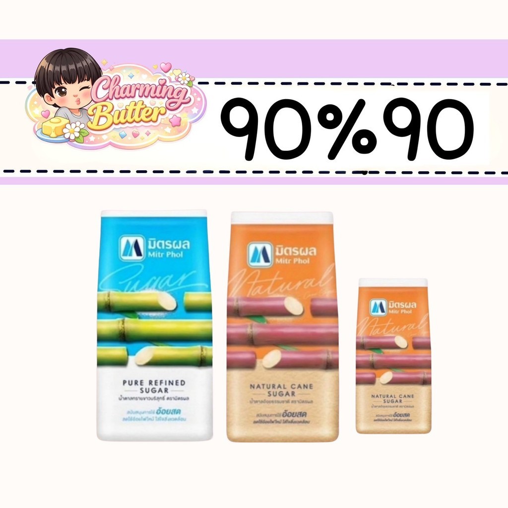 จจ 90% มิตรผล น้ำตาลทราย 2 ถุง