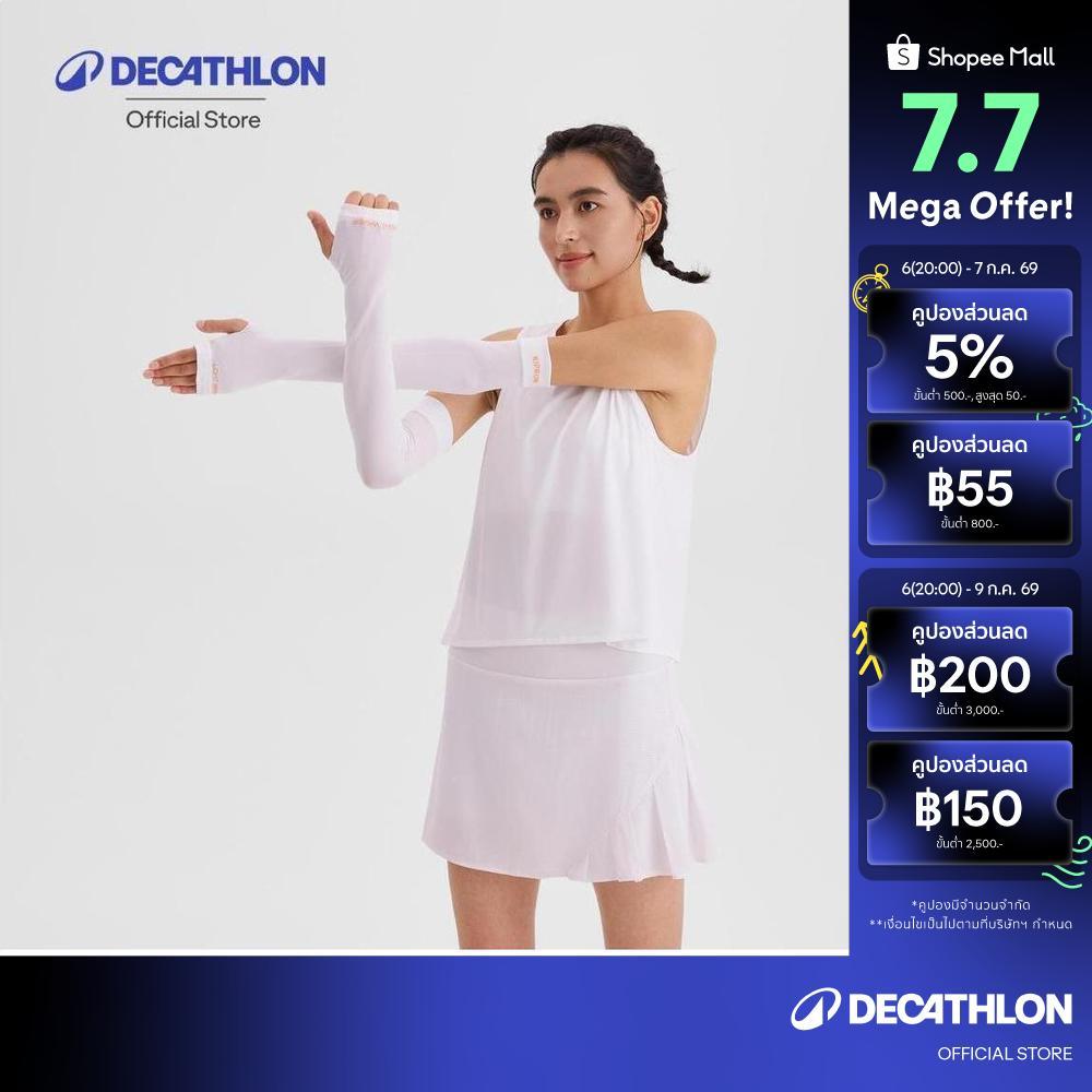 Decathlon UV Arm And Hand Cover Running ปลอกหุ้มแขนและมือป้องกันรังสียูวีสำหรับใส่วิ่ง - White