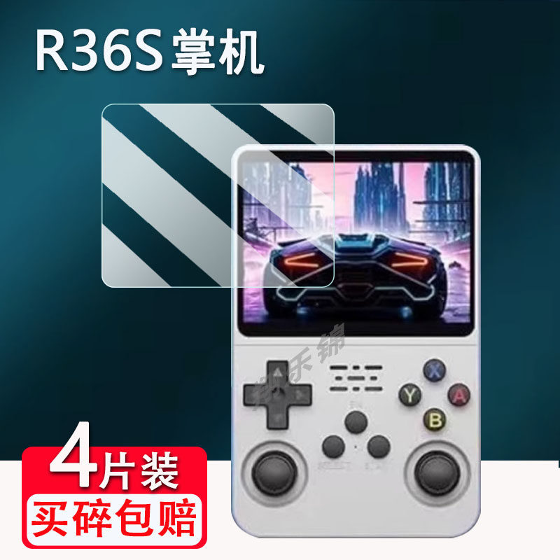 เหมาะสําหรับ R36S ฟิล์มกระจกนิรภัยมือถือ Zhou Brother K36 เกมคอนโซลมือถือฟิล์มป้องกัน R35Plus ฟิล์มห