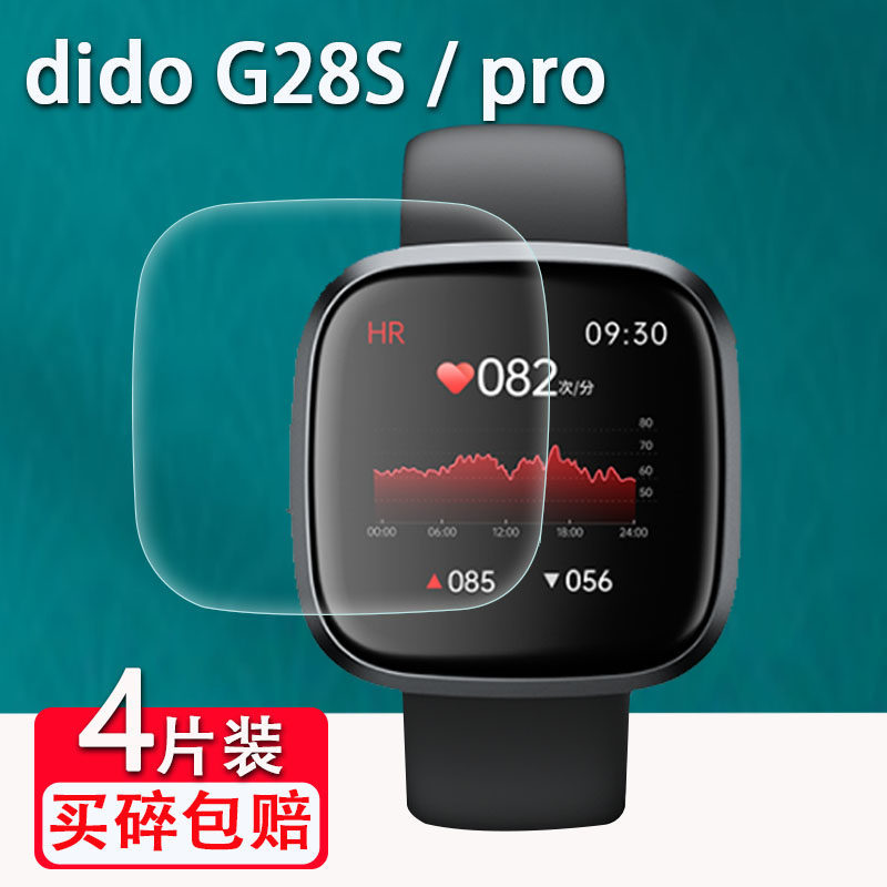 [คลังสินค้าพร้อม] เหมาะสําหรับฟิล์มดู dido G28S G28 pro Smart WATCH G28SPRO ฟิล์มป้องกัน Non-Tempere