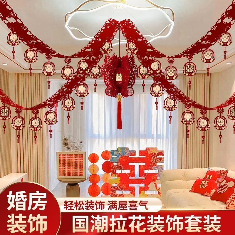 【店婚房必备】加长婚庆无纺布拉花套装客厅卧室吊顶装饰7/1 【Essential for Wedding Room】Extended Length Non-Woven Fabric Garland S