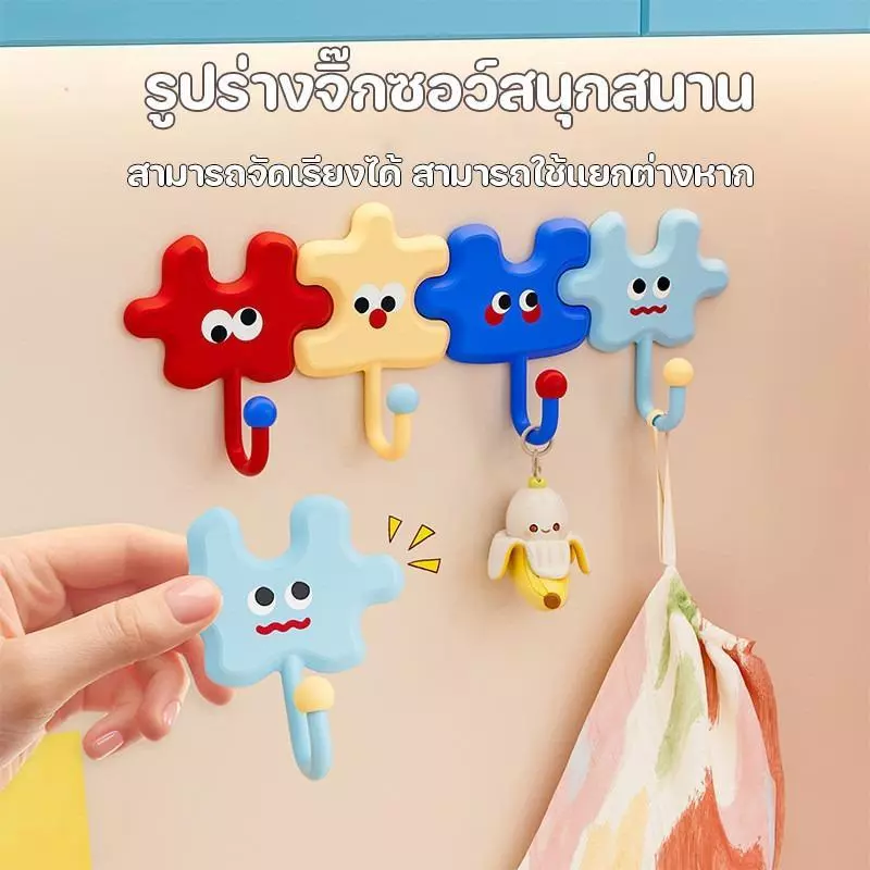 [ปลาค็อด] 4ชิ้นน่ารักการ์ตูนปริศนารูปร่างตะขอติดผนังกาวในตัว,ไม่เจาะกาวที่แข็งแกร่งกันน้ําสําหรับห้องครัวห้องน้ําถือคีย์ผ้าพันคอโดปามีนสไตล์ตกแต่งบ้าน
