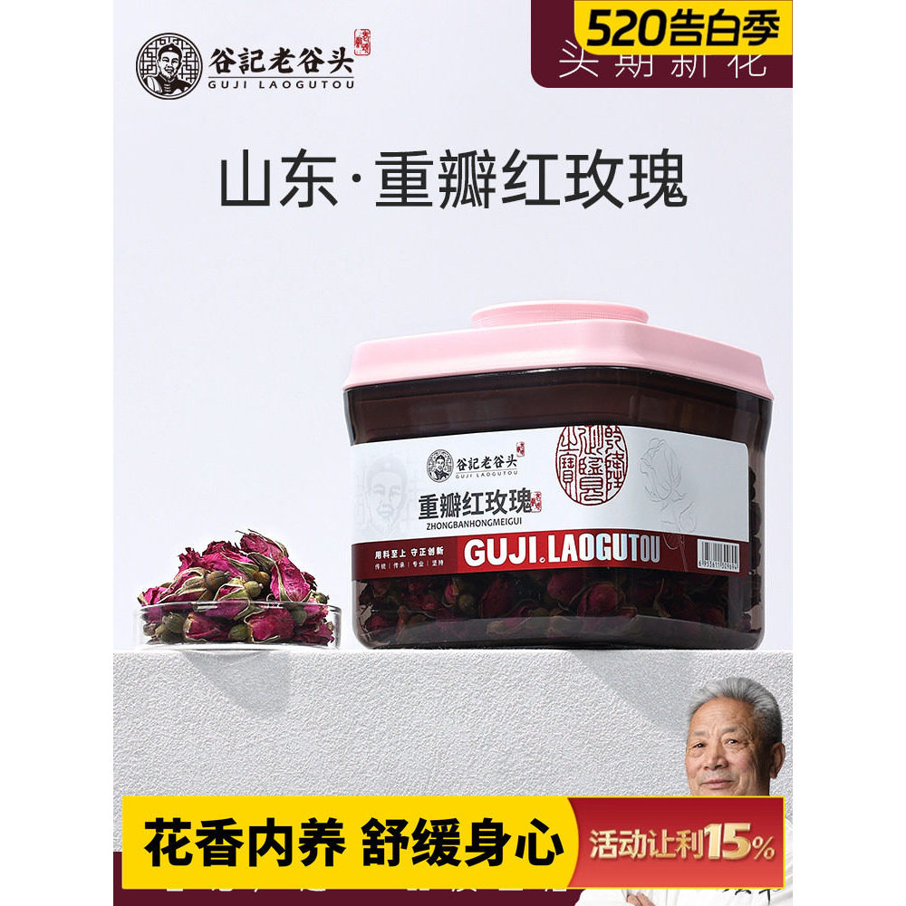 Old Valley Rose Tea ชาดอกไม้แห้งกลีบคู่ Rose Health Tea Corolla Tea พนมเปญ Rose