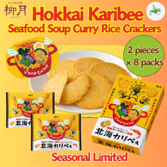 Ryugetsu Hokkai Karibee Seafood Soup Curry Rice Crackers Japanese Rice Snack