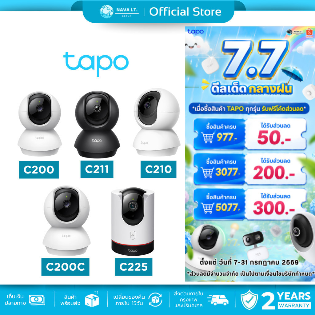 (มีส่งด่วน)   TAPO C200C C200 C210 C211 C225 WiFi Camera กล้องวงจรปิด รับประกัน 1-2 ปี