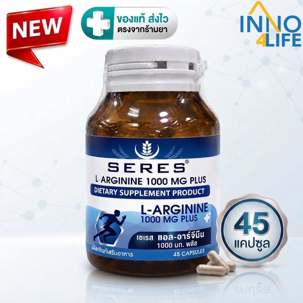 Seres L-Arginine แอล-อาร์จินีน 1000 mg พลัส 45 capsules [inno]