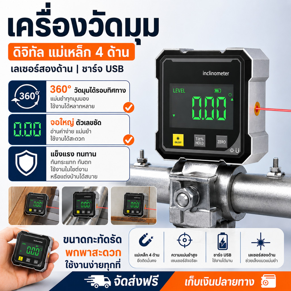 COD เครื่องมือวัดเลเซอร์  360 องศา ชาร์จ USB แม่เหล็ก ทนทาน การวัดที่แม่นยำไม่มีข้อผิดพลาด เครื่องมือตกแต่ง