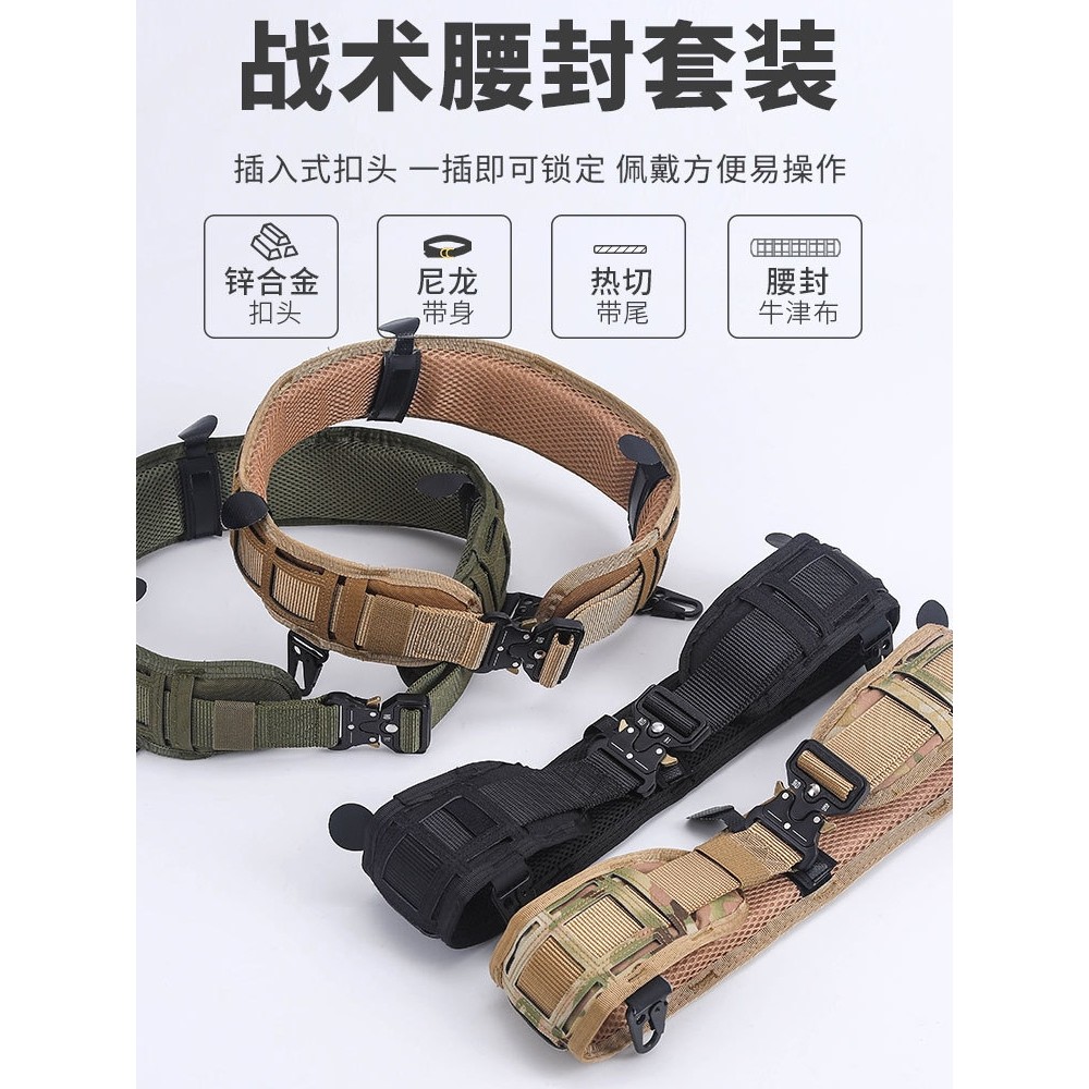 พัดลมทหารกลางแจ้งยุทธวิธี molle Laser Girdle Set TMC Field Multifunctional CS Real Tactical Girdle B