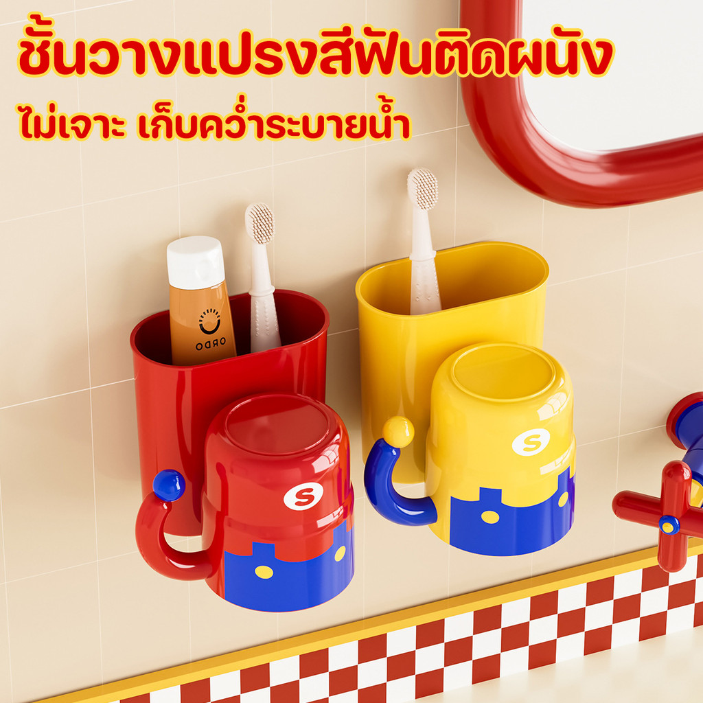 ชั้นวางแปรงสีฟันติดผนัง ไม่เจาะ เก็บคว่ำระบายน้ำ กันน้ำ ทนทาน สีโดปามีน ลายการ์ตูน ห้องน้ำ ประหยัดพื้นที่