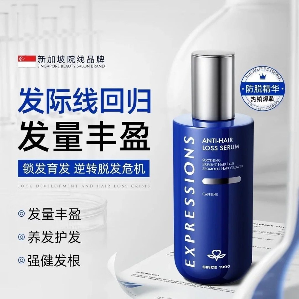 EXPRESSIONS EXPRESSIONS Anti-Hair Loss Hair Line Nutrition Scalp Care Hair Nourishing Essence 0703