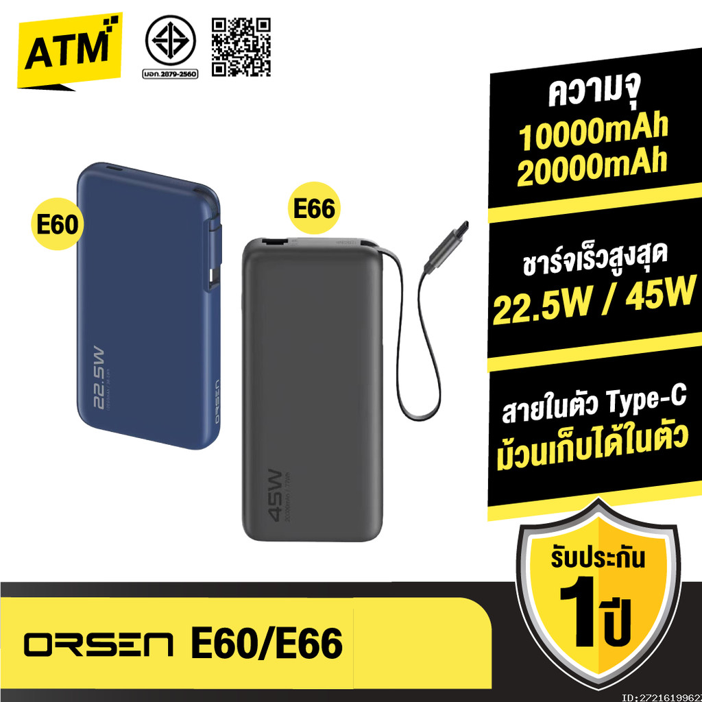 [ส่งไว] Orsen by Eloop E60 E66 แบตสำรอง 10000mAh/20000mAh ชาร์จเร็ว 22.5W/45W มีสายในตัว Type C PD P