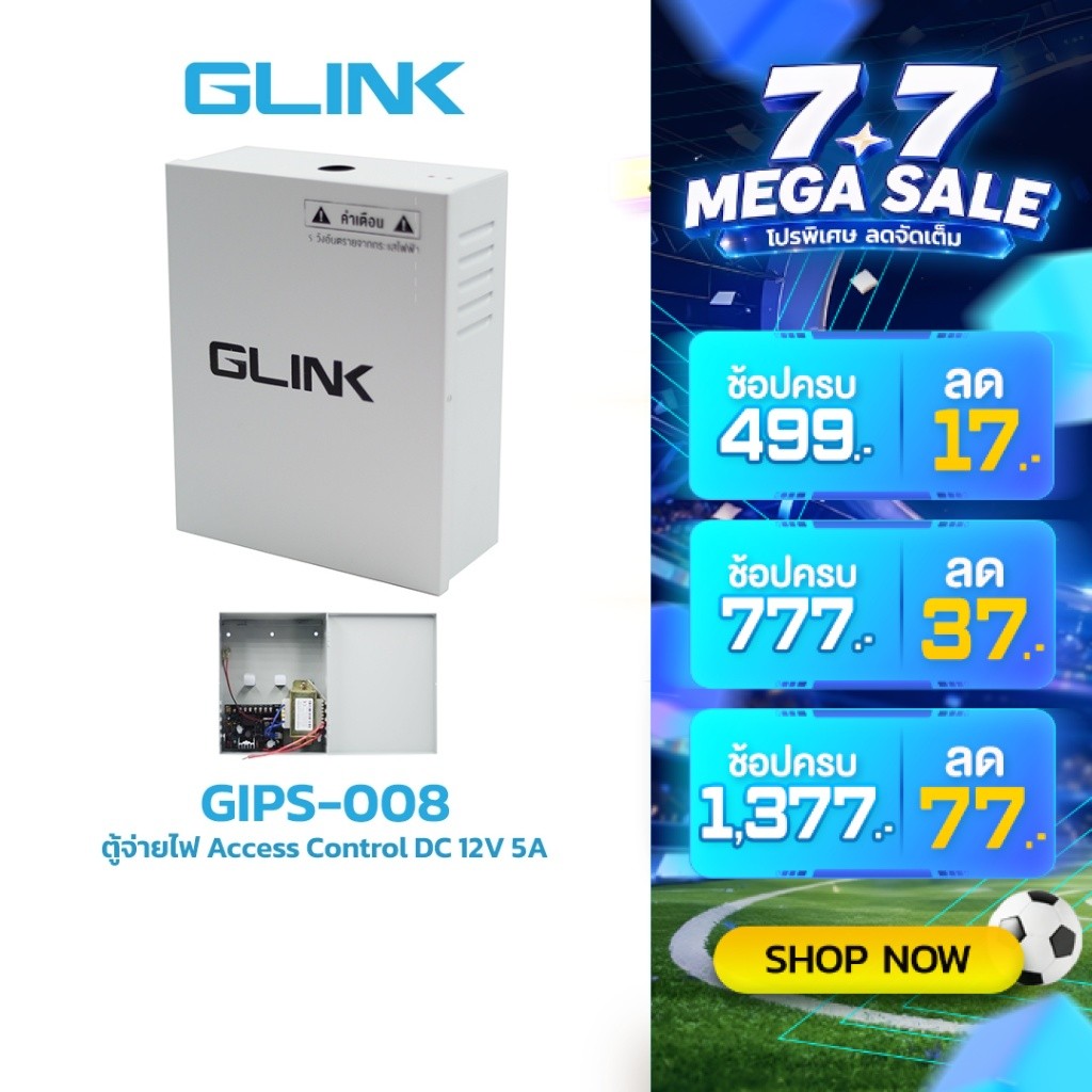 Glink GIPS-008 Power Supply 12V5A จ่ายไฟเต็มประกัน 1 ปี