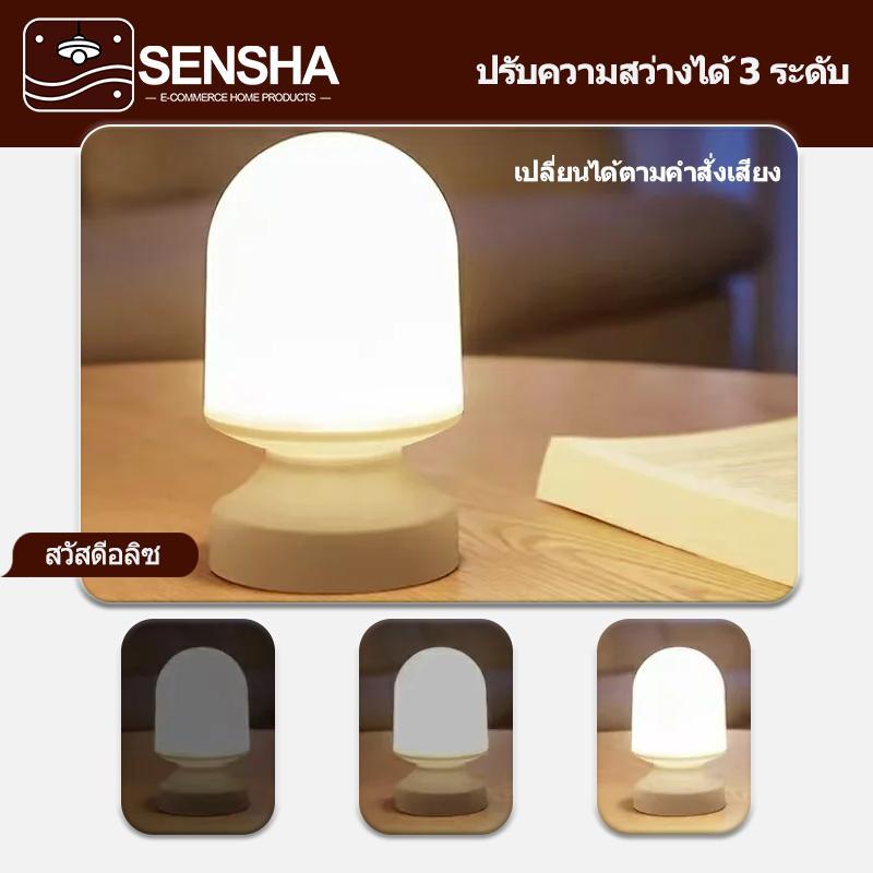 SENSHA-โคมไฟห้องนอน ไฟกลางคืนอัจฉริยะ โคมไฟตั้งโต๊ะแบบสัมผัส โคมไฟเสริมแสง โคมไฟตั้งโต๊ะ โคมไฟเสริมแสงสำหรับการเรียน