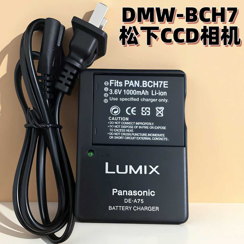 DMW-BCH7 Panasonic CCD DMC-FP1 FP2 FP3 FT10 TS10 แบตเตอรี่กล้องดิจิตอล/เครื่องชาร์จ