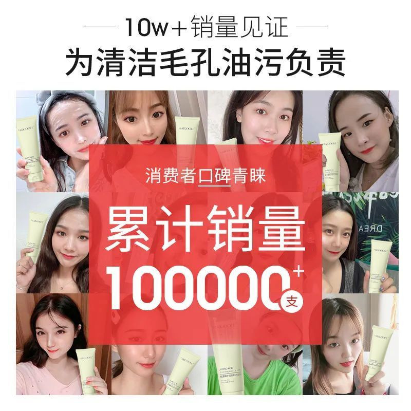 ของแท้MAIGOOLE Amino Acid Facial Cleanser 100g Rich Foam Deep Cleansing Gentle on Skin Hydrating Oil