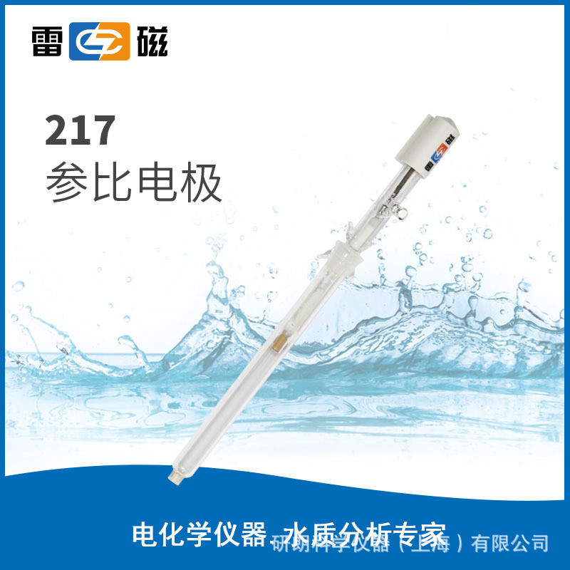 Shanghai Ratio 217/217-01 ประเภทโสม Ratio Electrode pH Meter Ratio Electrode U-Shaped Insert