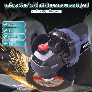 NDCARS เครื่องเจียรไร้สาย 20V มอเตอร์ไร้แปรงถ่าน รุ่น SCGI-600