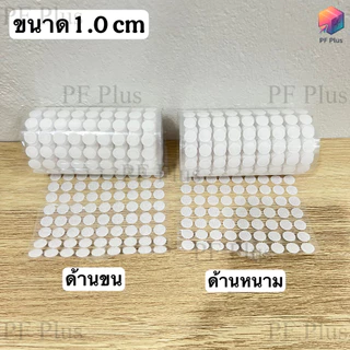 ตีนตุ๊กแก วงกลม สีขาว สีใส และสีดำ มีกาวในตัว ขนาด 1.0, 1.5, 2.0, 2.5, และ 3.0 ซม. อุปกรณ์งาน DIY