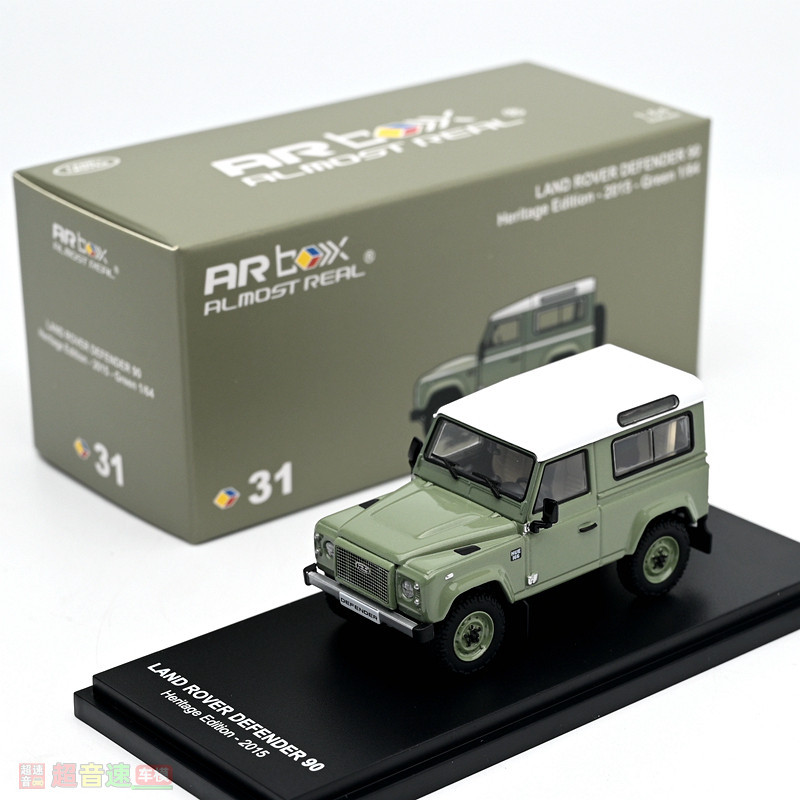 AR BOX 1: 64 Land Rover Defender Land Rover Defender 90 Heritage Editionรถรุ่น