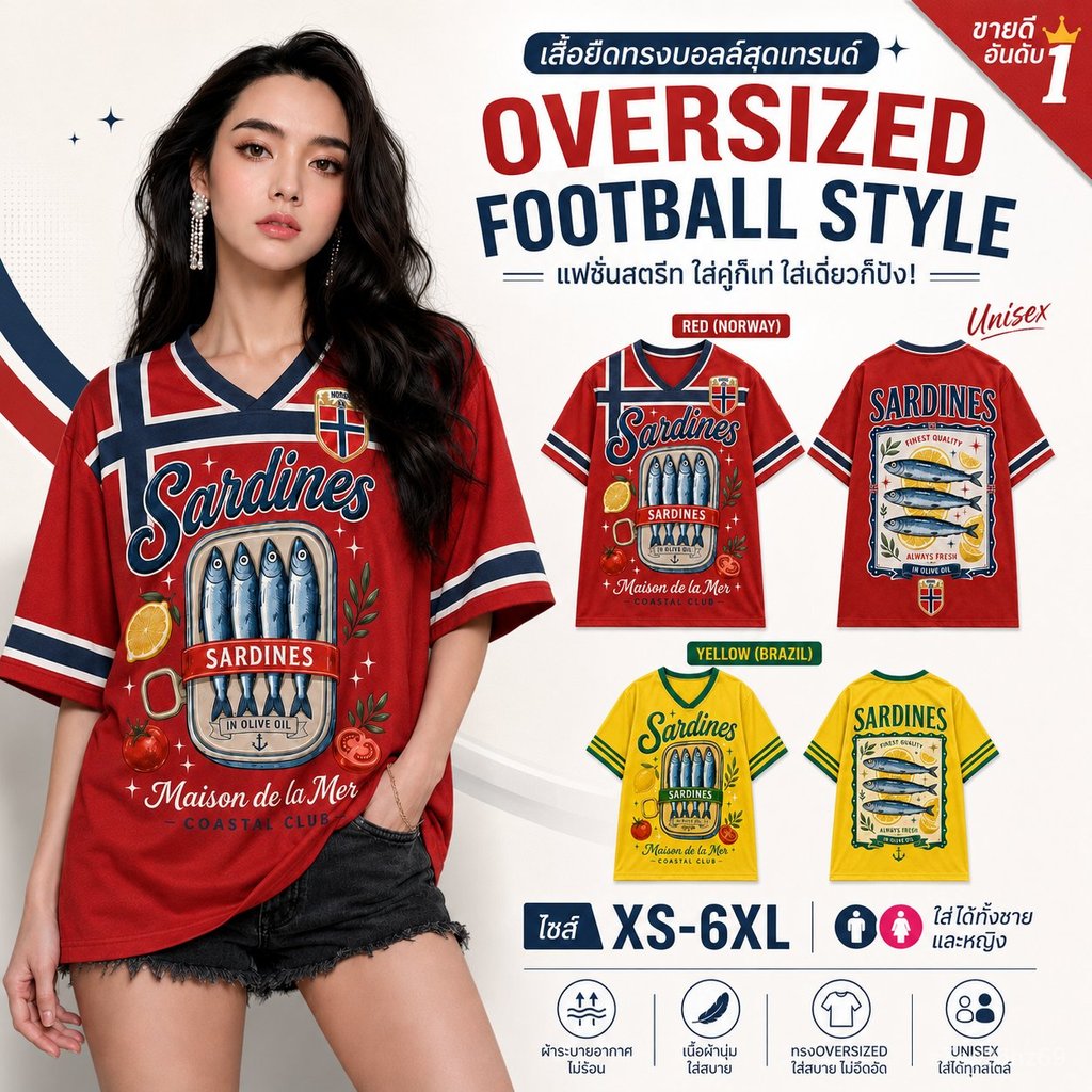 เสื้อฟุตบอลโอเวอร์ไซส์ สีแดง ลายปลาซาร์ดีน สไตล์นอร์เวย์ เสื้อบอลแฟชั่นวินเทจ คอวี ทรงหลวม ใส่สบาย ผู้ชายผู้หญิง