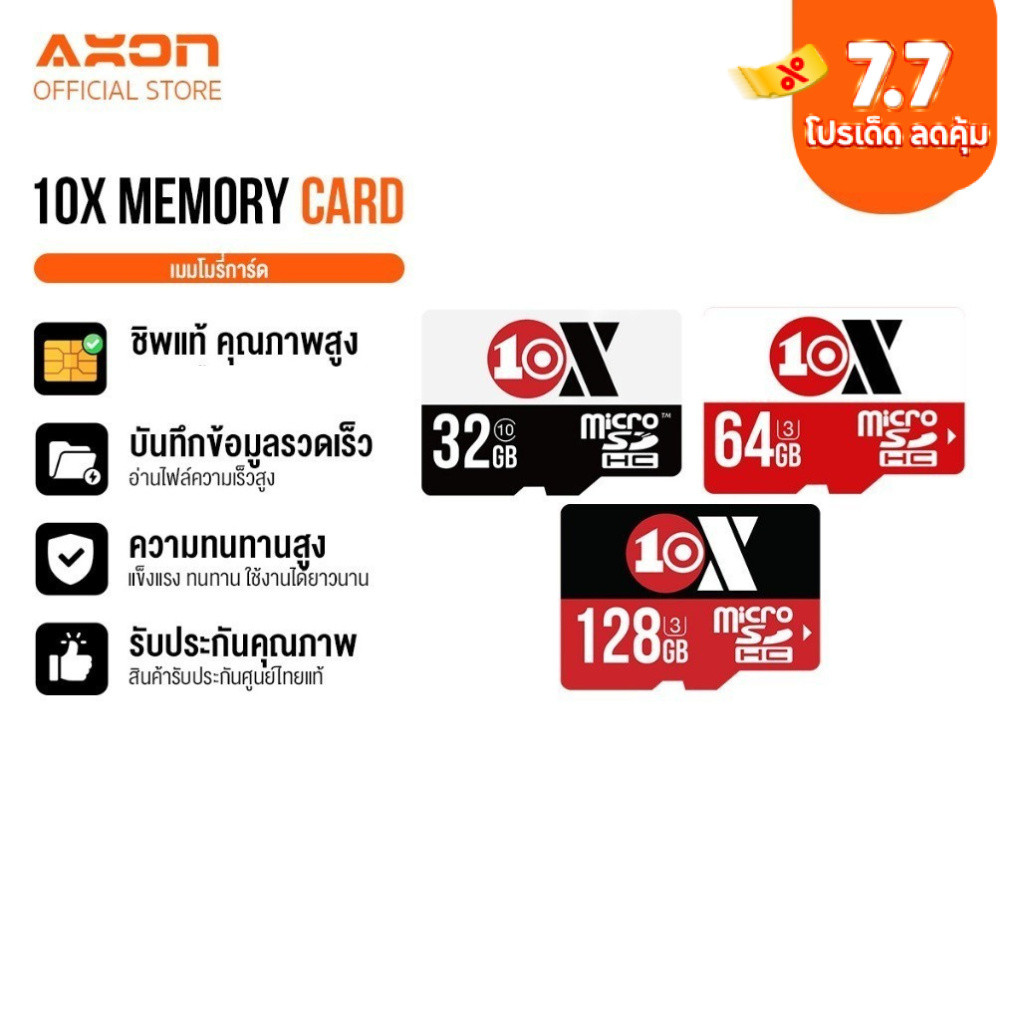[เมมแท้] 10X Micro SD Card Ultra Class 10 32GB | 64GB U3 | 128GB U3 | เมมแท้ ประกันศูนย์