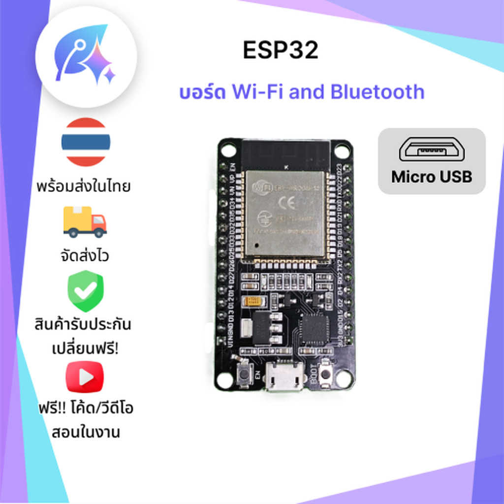 ESP32 30พิน บอร์ดควบคุม Wifi+Bluetooth Node32s NodeMCU รูปที่ 2
